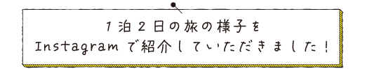 ナオヤさんInstagram