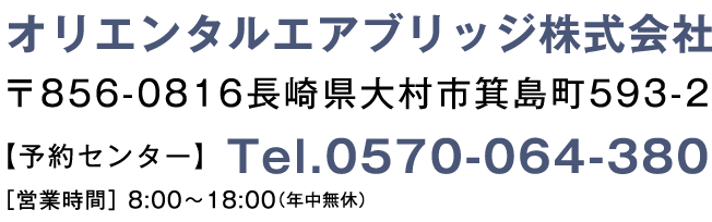 ORC会社情報